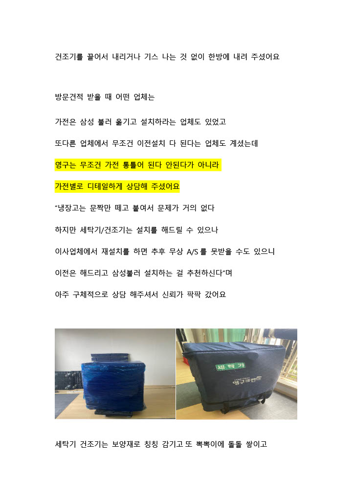 김은미 후기 사진 18