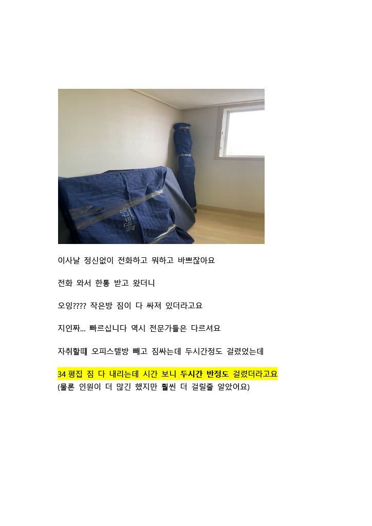 김은미 후기 사진 20