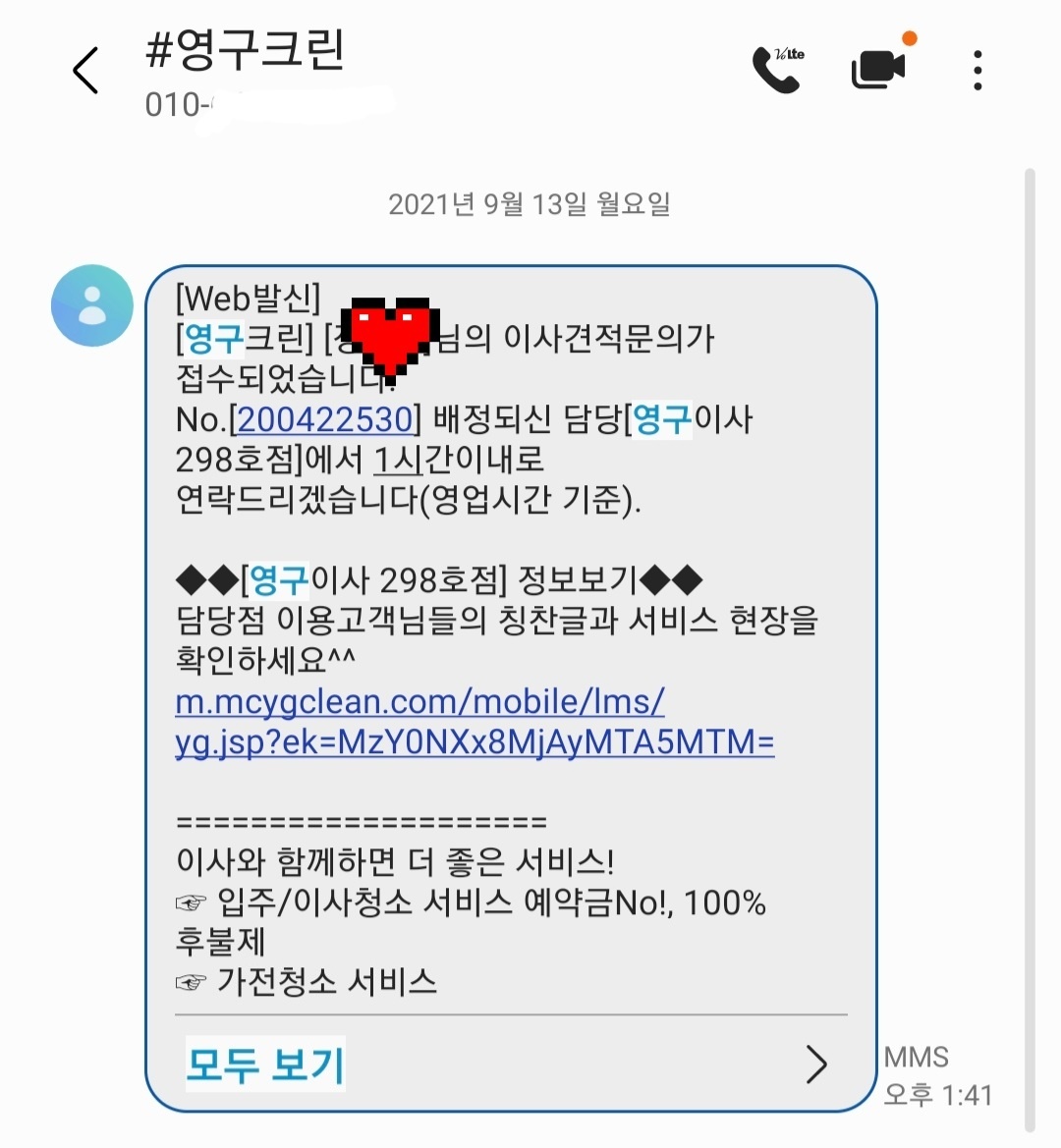 장지현 후기 사진 3