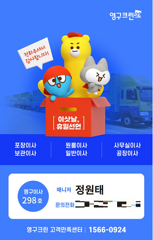 곽현옥 후기 사진 1