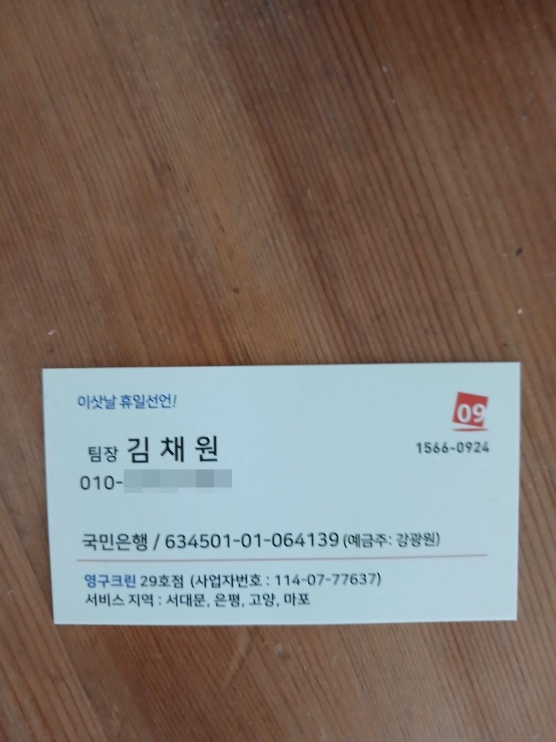 백주은 후기 사진 1