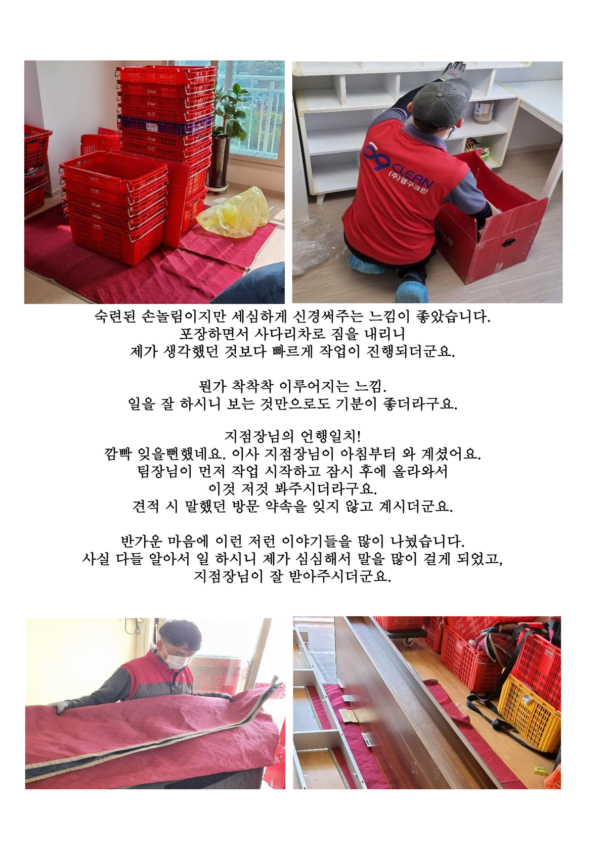 강라경 후기 사진 6
