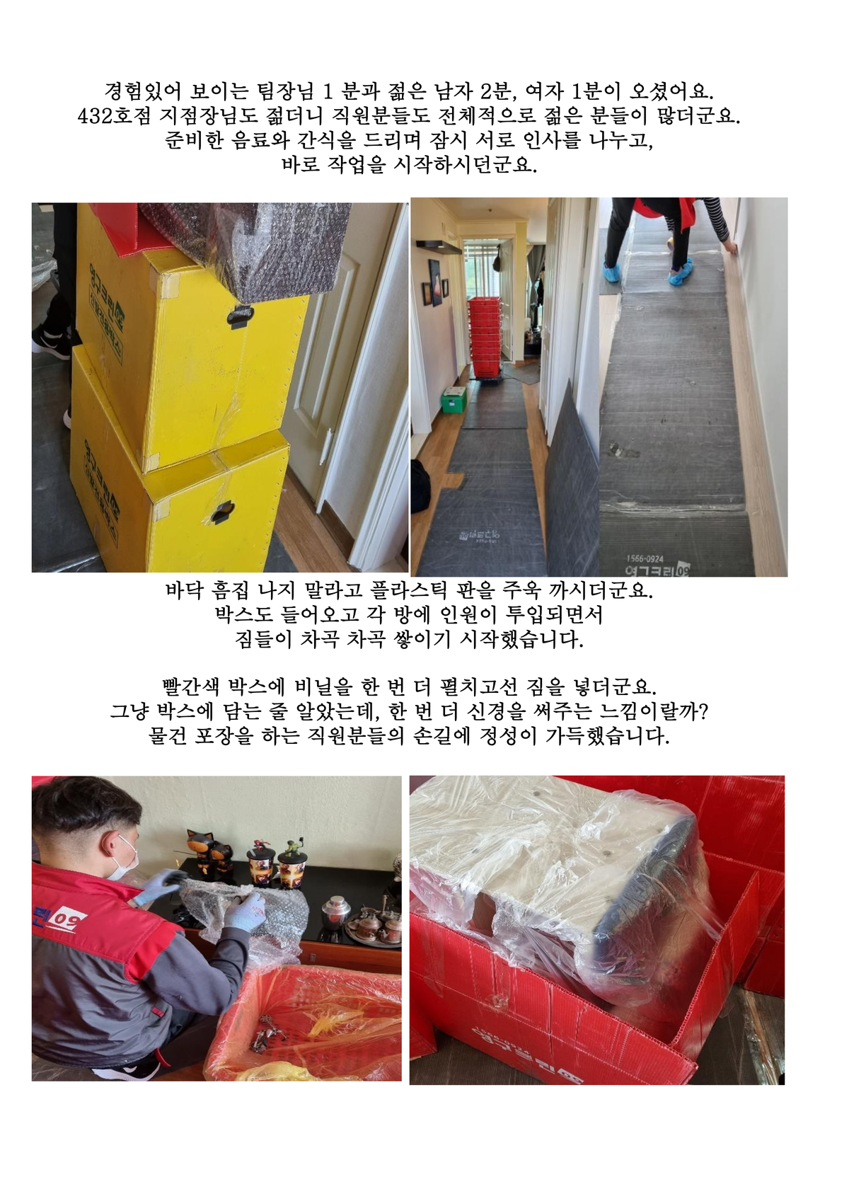 강라경 후기 사진 5