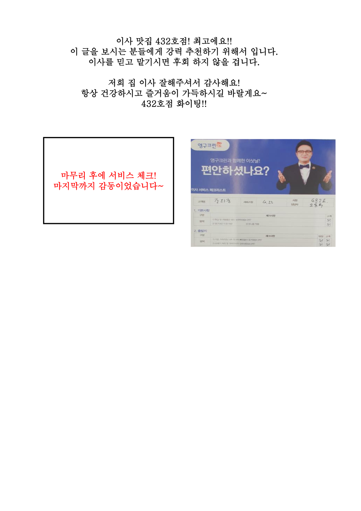 강라경 후기 사진 14