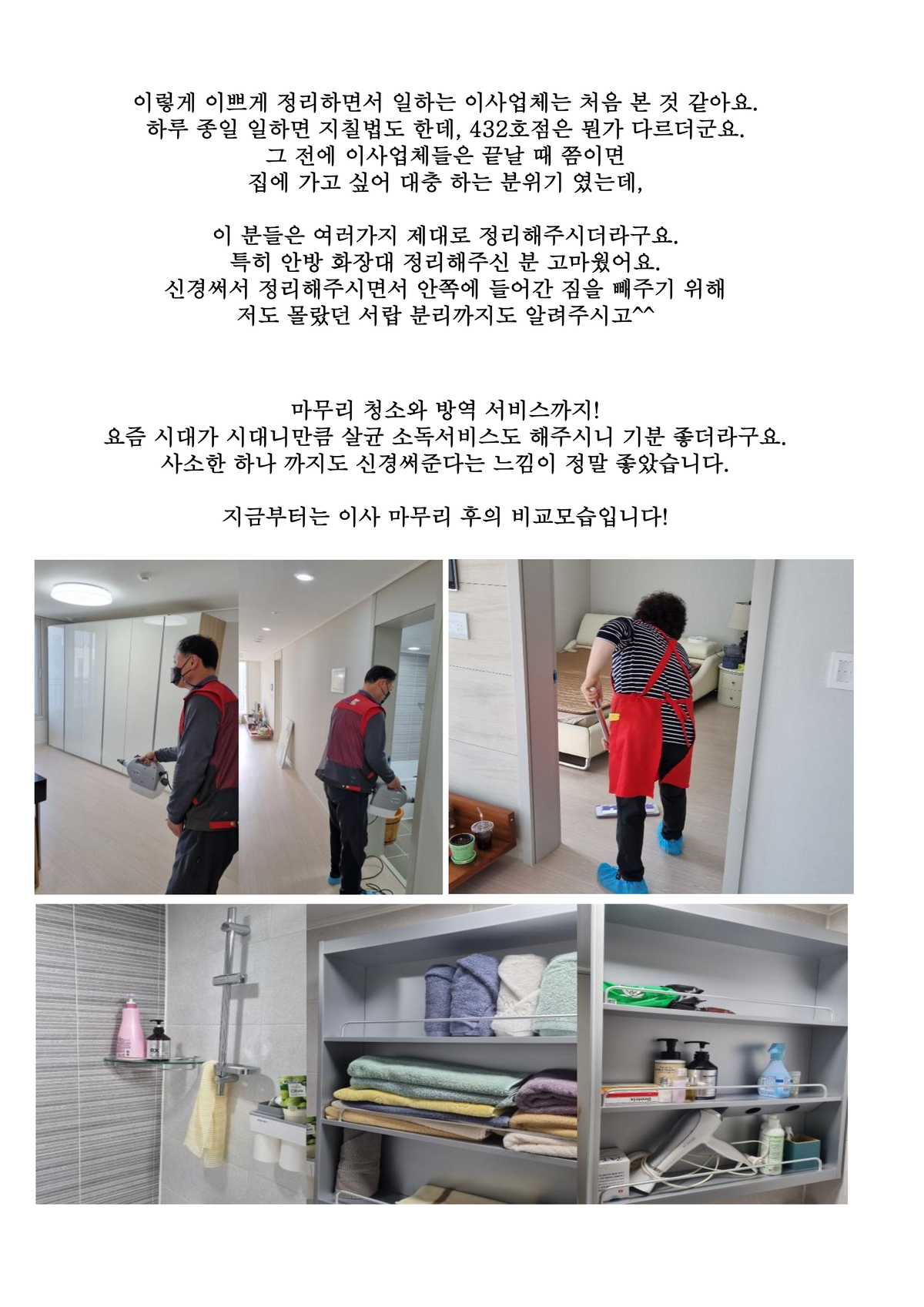 강라경 후기 사진 12