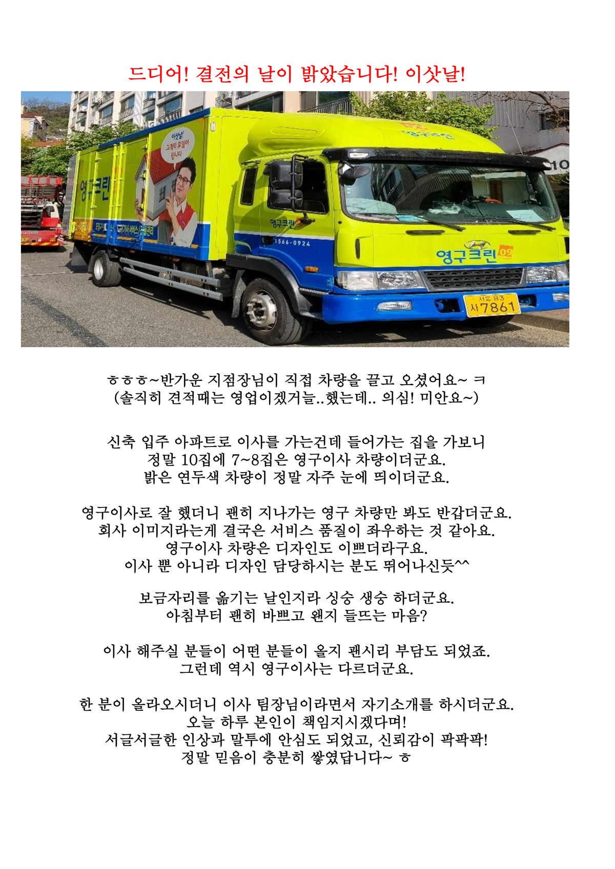 강라경 후기 사진 4