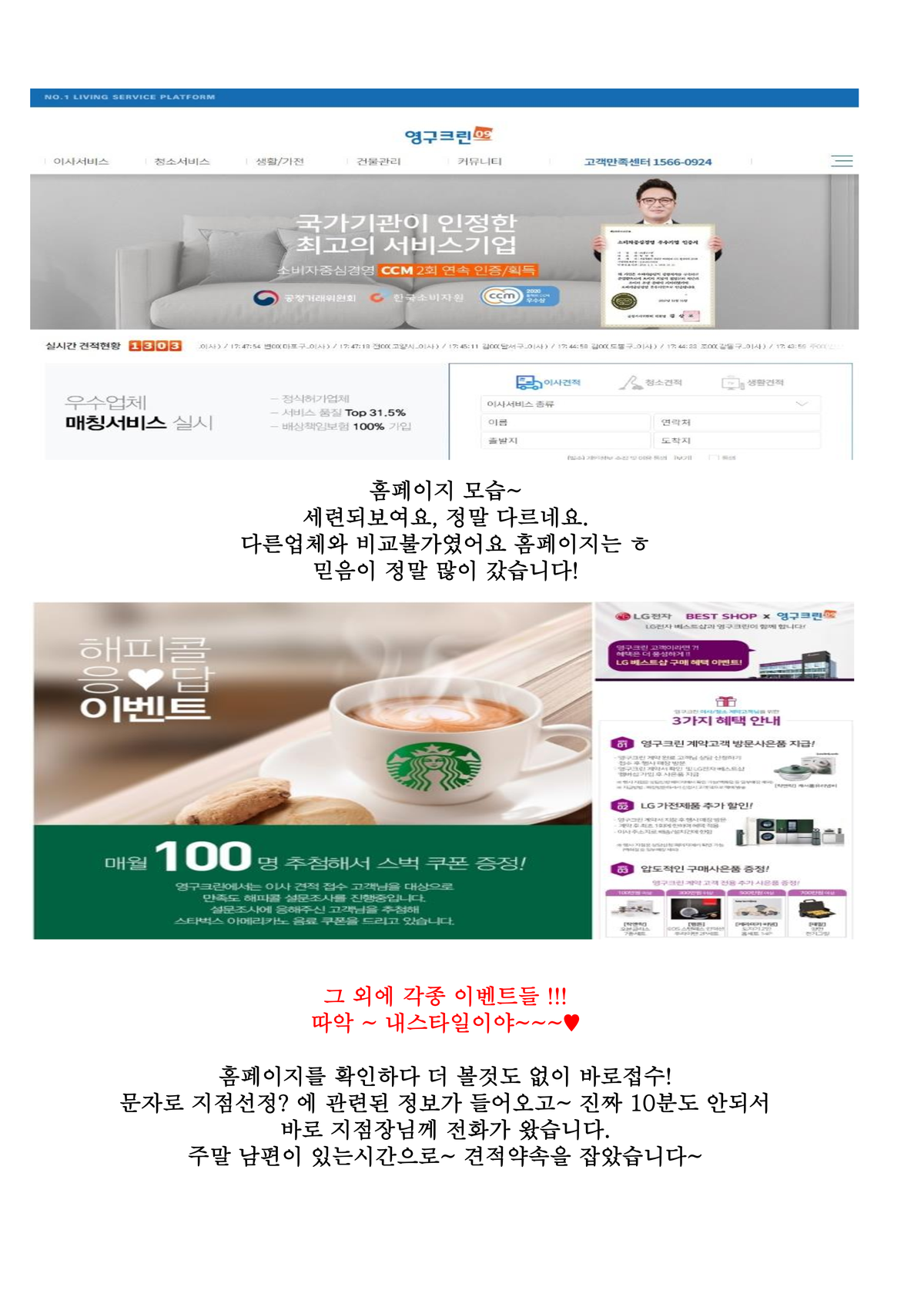 강라경 후기 사진 2