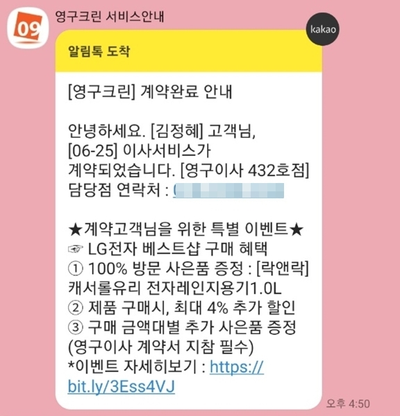 김정혜 후기 사진 9