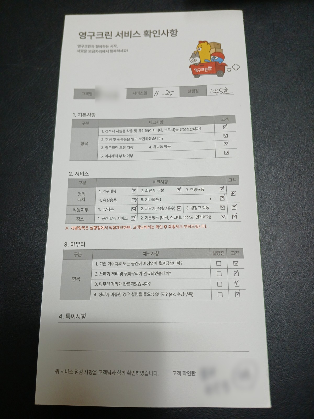 권은경 후기 사진 19