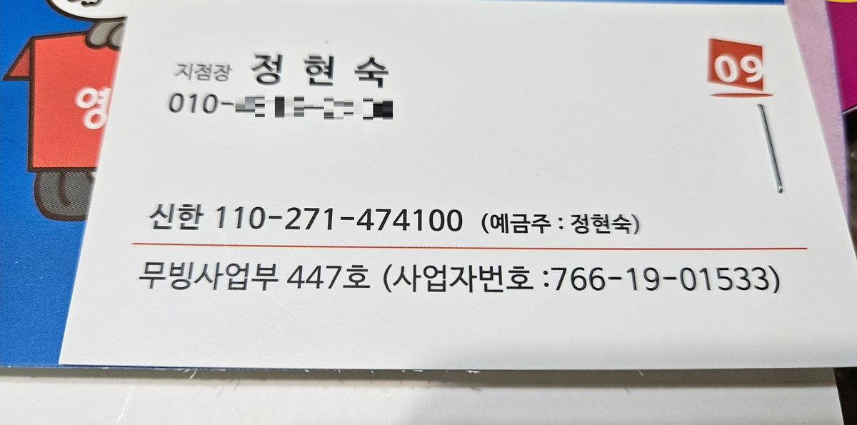 황정순 후기 사진 8