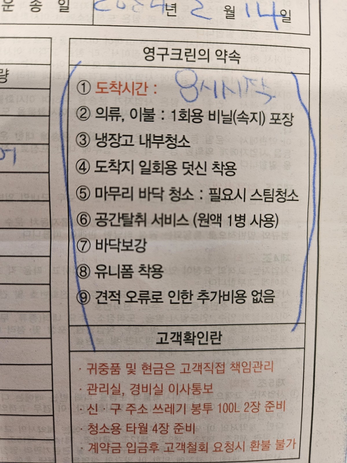 황정순 후기 사진 1
