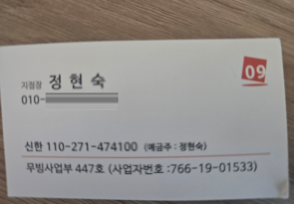 조은미 후기 사진 5