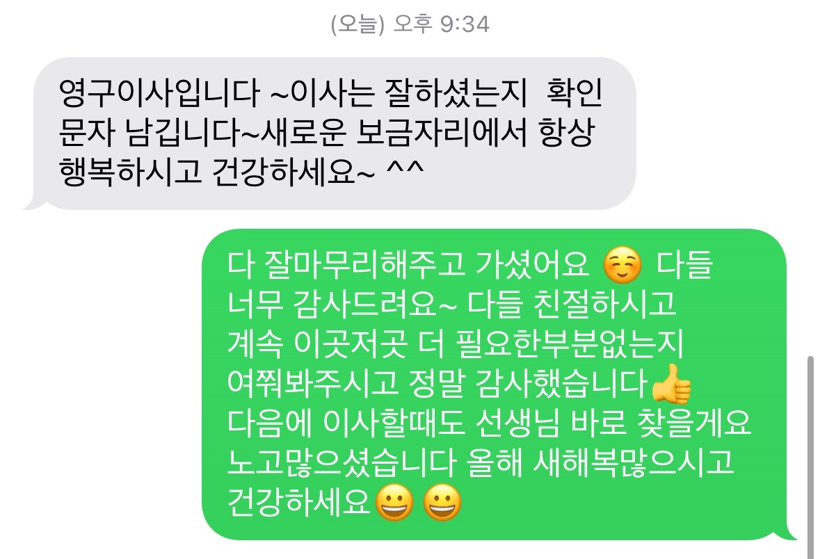 박소정 후기 사진 2