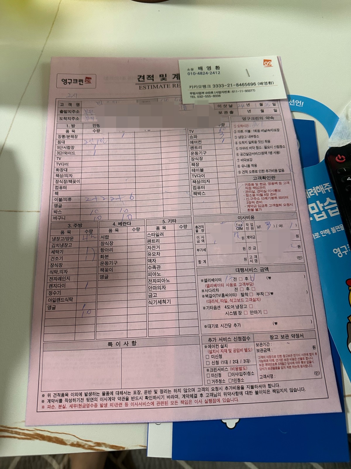 박소정 후기 사진 1