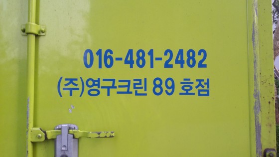 이혜정 후기 사진 9