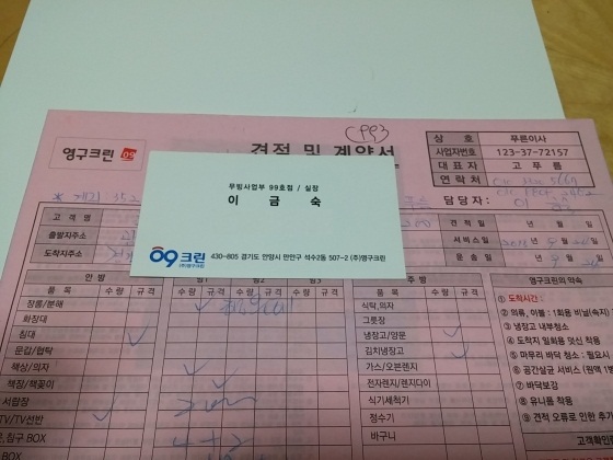 최아름 후기 사진 1