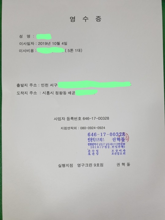 정가은 후기 사진 8