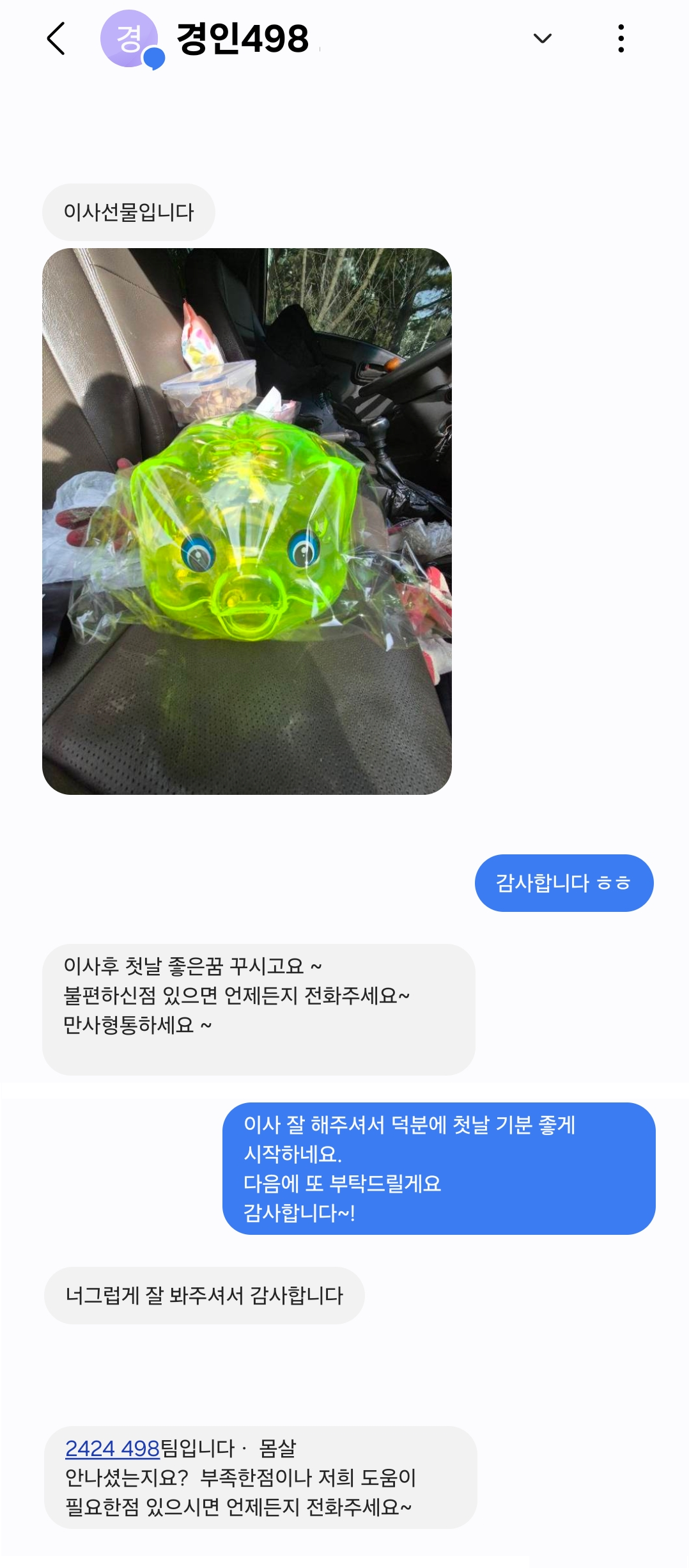 김재경 후기 사진 5