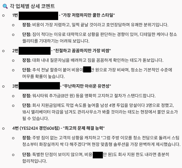 박찬영 후기 사진 1