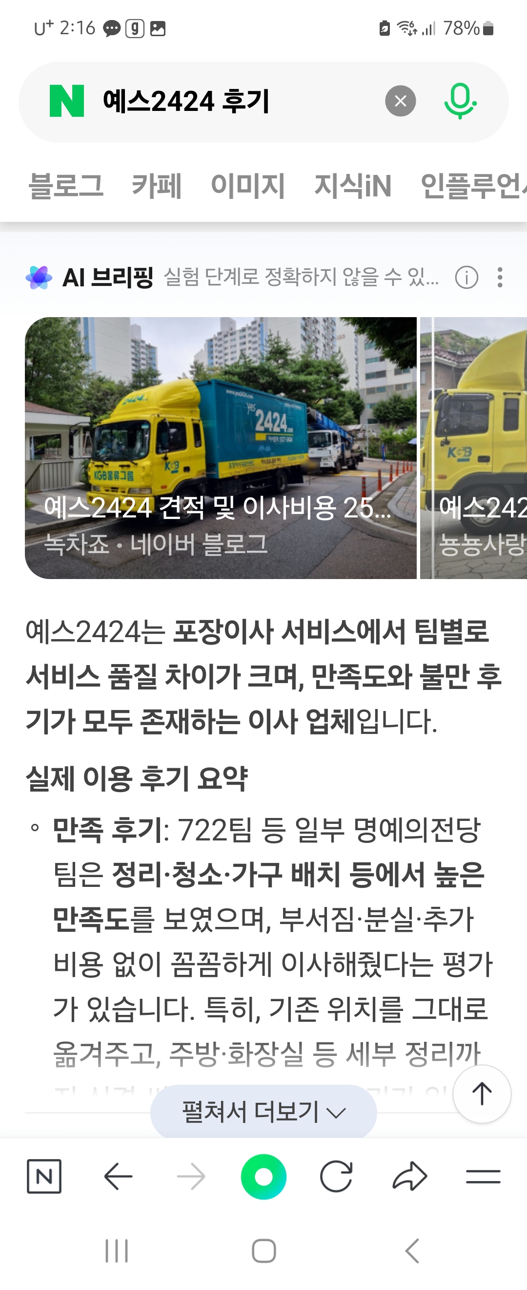 김현진 후기 사진 2