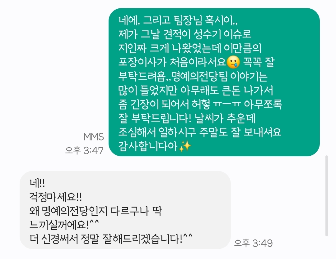 정예서 후기 사진 2