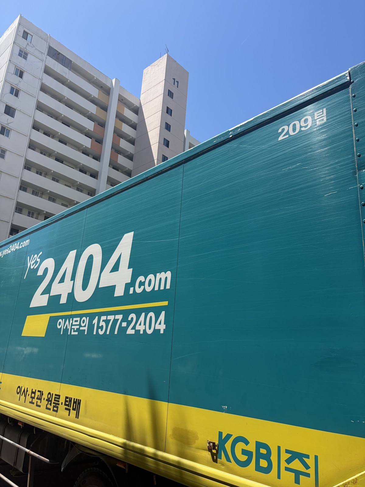 예스2404 서울 209팀 이사 후기 사진 1