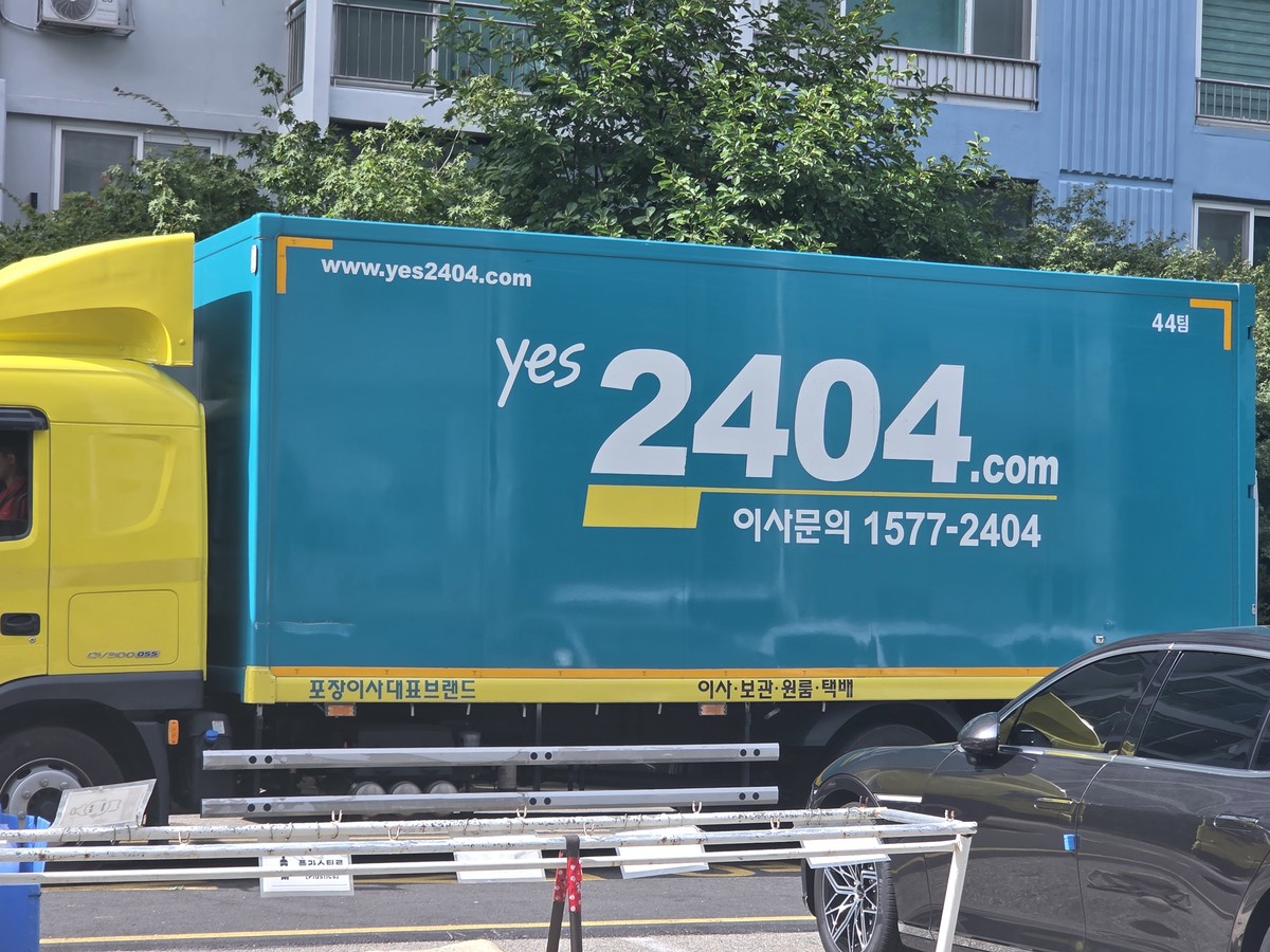 예스2404 서울 44팀 이사 후기 사진 1