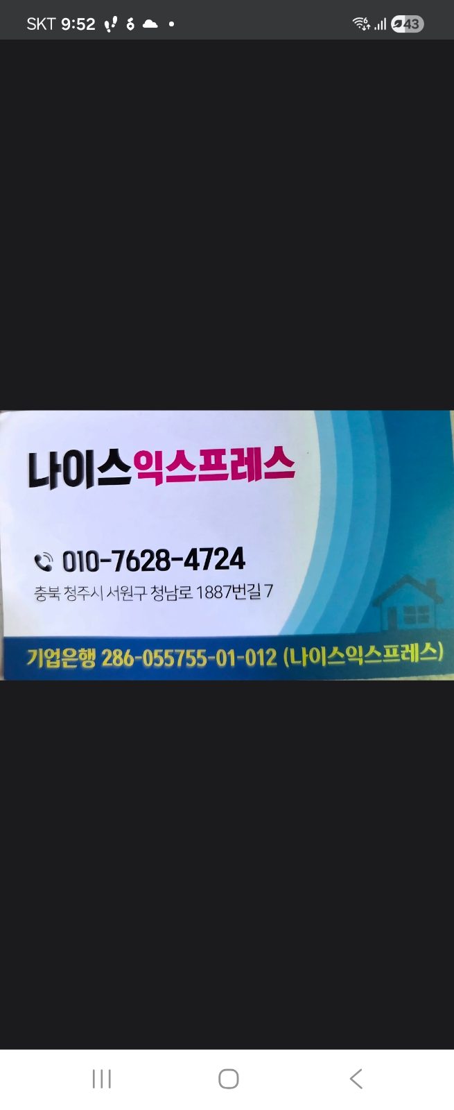 가뿐한 단풍 돌고래 후기 사진 1