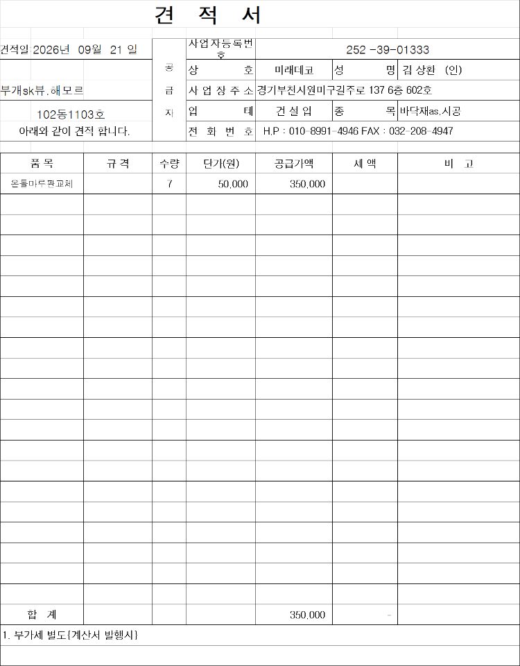 산뜻한 봄비 기린 후기 사진 1
