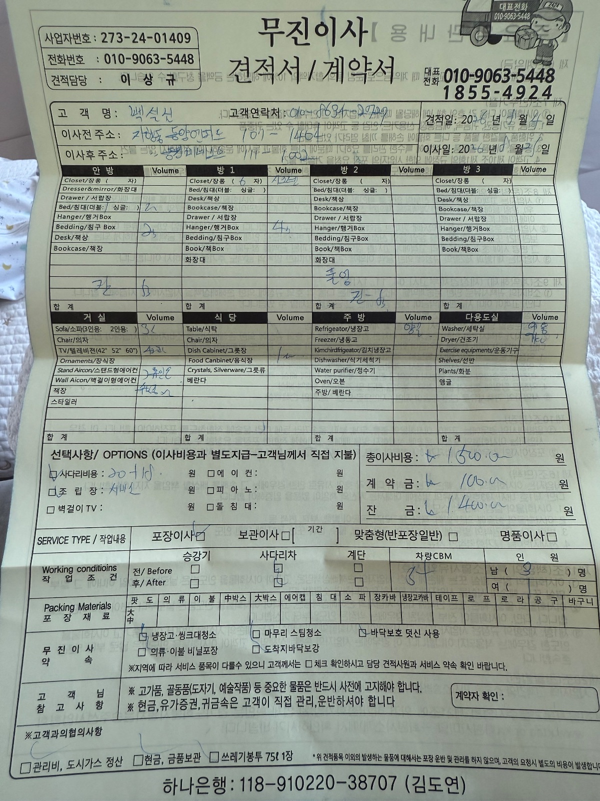 산뜻한 오솔길 기린 후기 사진 1
